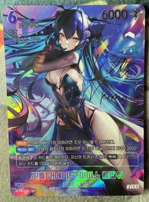NIKKE Nivel Arena TCG SPR Signed Little Mermaid BT03-044 Korean