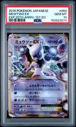 Mewtwo EX 050/087 CP6 20th Anniversary Japanese