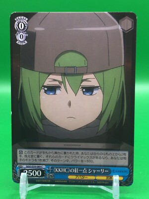 Shirley Gun Gale Online GGO / S59-089 C Weiss Schwarz Bushiroad Card