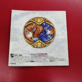 Compile Madou Monogatari Sega Saturn software