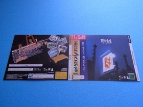 Mr Feng Shui Sega Saturn dummy jacket Promotional store use