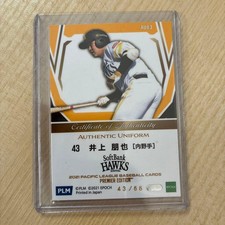 Tomoya Inoue Softbank Hawks Uniform Card 43/66