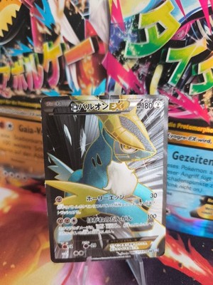 Pokemon Karte Card Holo Cobalion Ex Kobalium Ex Plasma Gale japanese LP