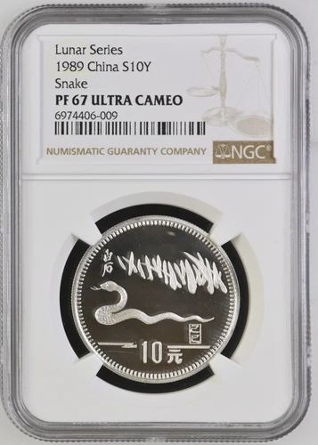 CHINA 1989 Lunar Year of Snake 15 Gram Silver Proof 10 YUAN Coin NGC PF67 UC