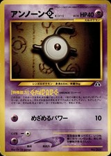 Unown E NO. 201 Promo Neo Premium File 2 Pokemon Japanese MP A2