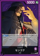 CGC10 PRISTINE金PSA10以上　センゴク　OP16-060 Sengoku OP16-060 Prices | One Piece The Time of Battle | One Piece