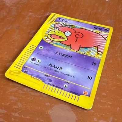 Slowpoke 014/018 Holo e Series McDonald's Promo Pokemon Card
