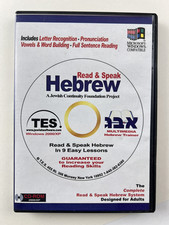 Read  Speak Hebrew CD-ROM Software Windows XP 2000 Jewish Language Trainer Adul