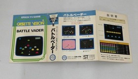 Epoch Battle Vader Cassette Vision Software