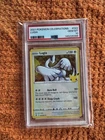 Pokemon Lugia Celebrations Holo Rare #022 PSA 10 Gem Mint