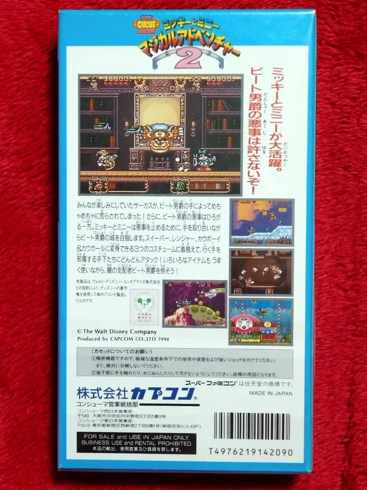 Mickey and Minnie Magical Adventure 2 Unused Game Super Famicom SFC NTSC-J Japan - Image 4 of 4