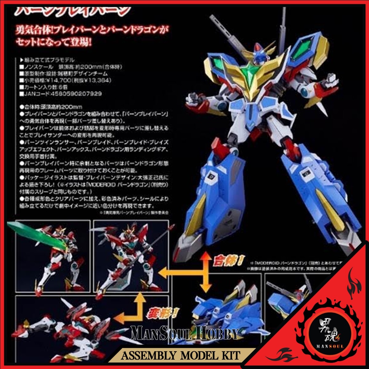 NEW AUTHENTIC GSC MODEROID Bang Brave Bang Bravern Model Kit