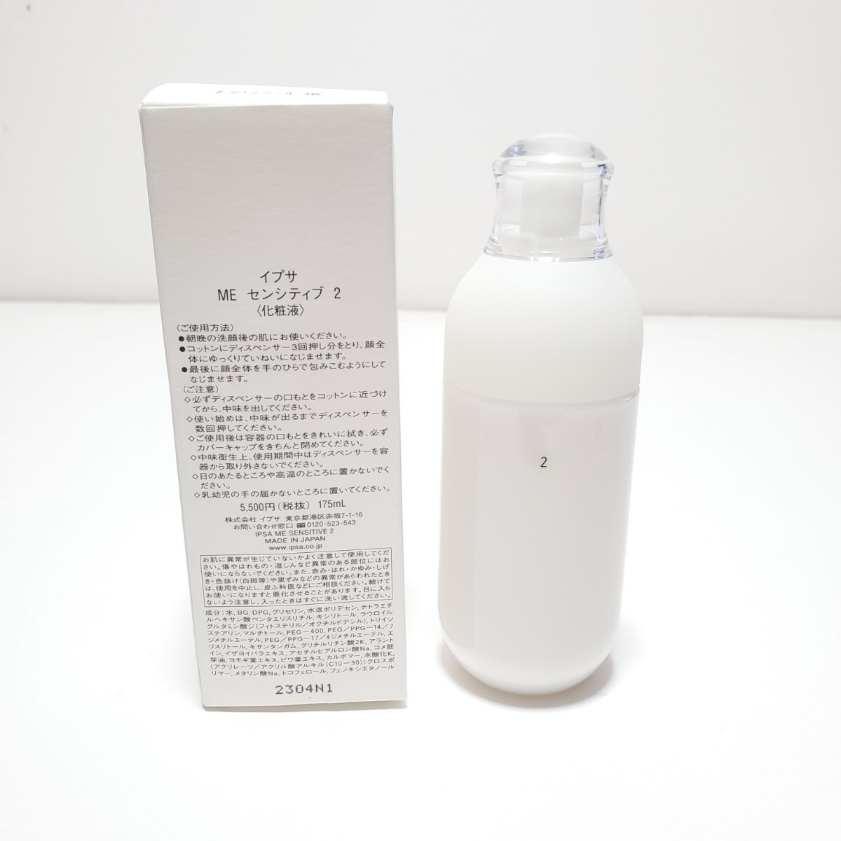 IPSA Metabolizer ME sensitive 175ml Japan | eBay