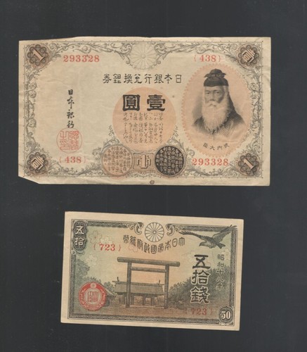 EARLY JAPAN BANKNOTE LOT