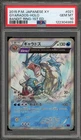 Pokemon Gyarados XY Bandit Ring 1st Edition Japanese Holo #021 PSA 10 Gem Mint