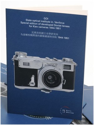 Book GOI Special edition GOI lens for Kiev camera 1944-1951 by Boris-Museum