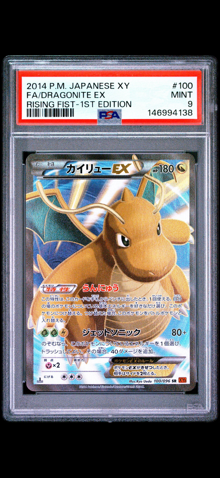 Pokemon Japanese Dragonite EX SR PSA 10 Gem Mint Rising Fist XY3 100/096 #5d76