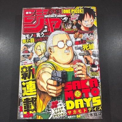 週刊少年ジャンプ 2020年51号SAKAMOTODAYS Weekly Shonen Jump Sakamoto Days First Serialization 2020 51 Issue