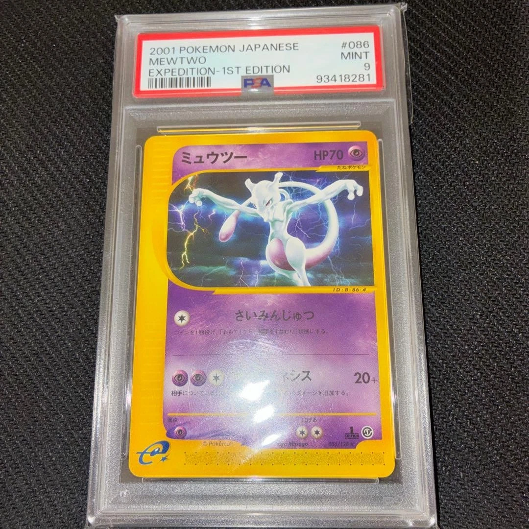 Mewtwo 086/128 Base Expansion Pack for sale | eBay
