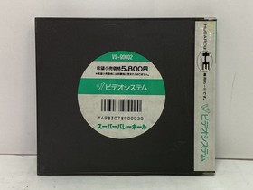 PC Engine software SUPER Volleyball