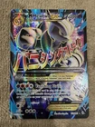 Pokemon M MEWTWO EX BREAKthrough Holo Rare Full Art #159 LP