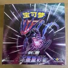 Pokemon Simplified Chinese Sword&Shield Eternatus Pic "DIAN" Booster Box CS2bC