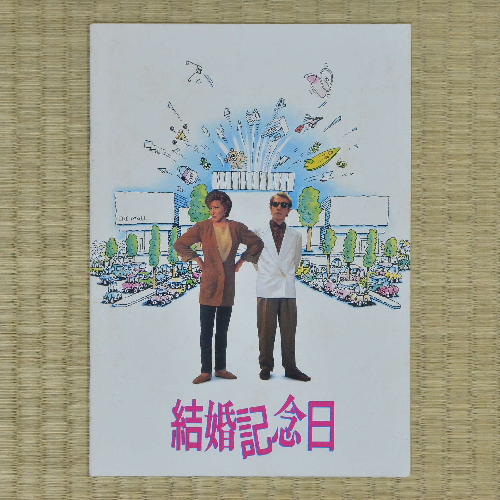 Scenes From A Mall Japan Movie Program 1991 Bette Midler Paul Mazursky