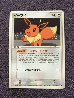 Eevee Pokemon Card Rare 05 Japanese 079 106 Nintendo Nm Ebay