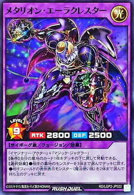 Yugioh Rush Duel RD/LGP2-JP022 Metarion Eraclestar