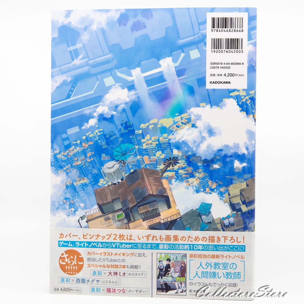 Sai Izumi Art Book Sky Tone (DHL/ECMS) | eBay