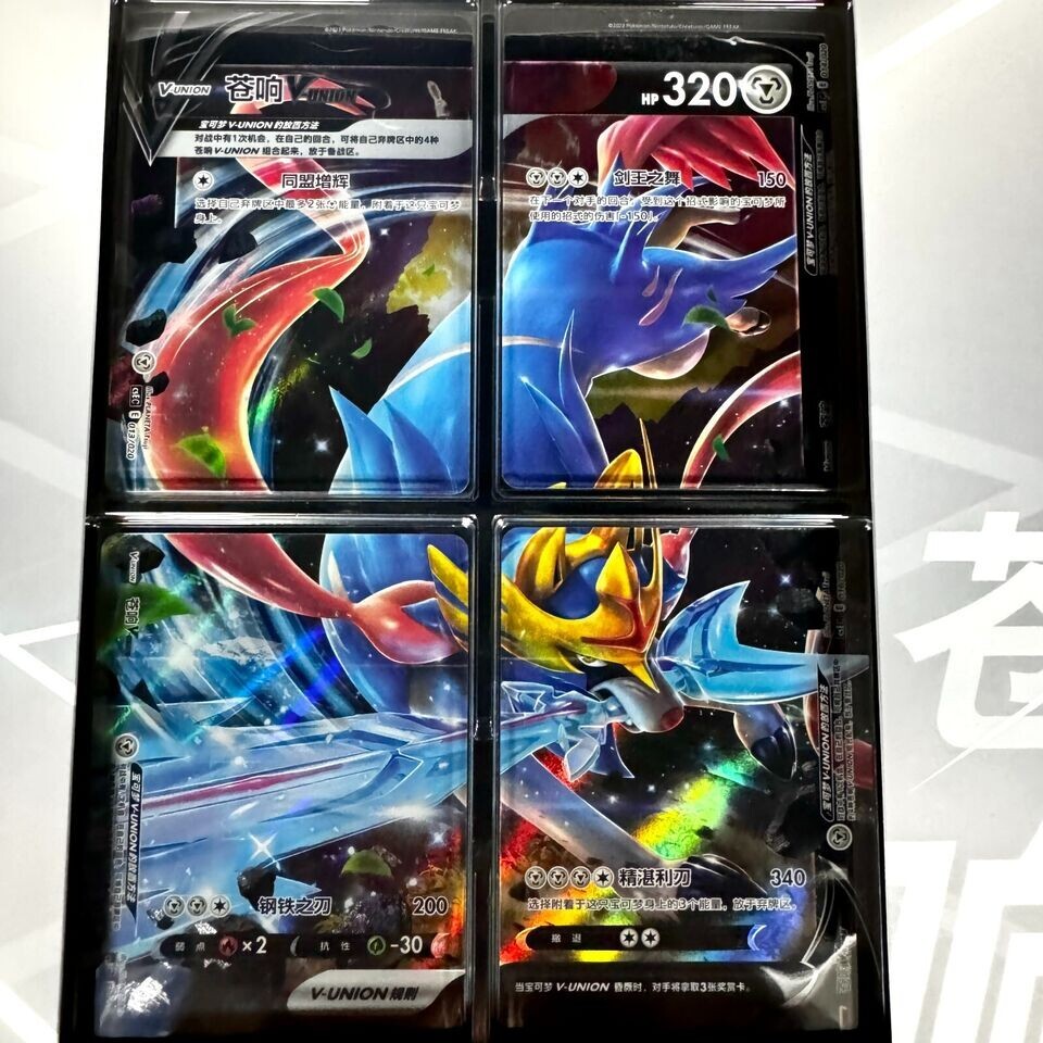 Pokemon TCG S-Chinese 2024 CSEC Zacian V-Union Gift Box Sealed New
