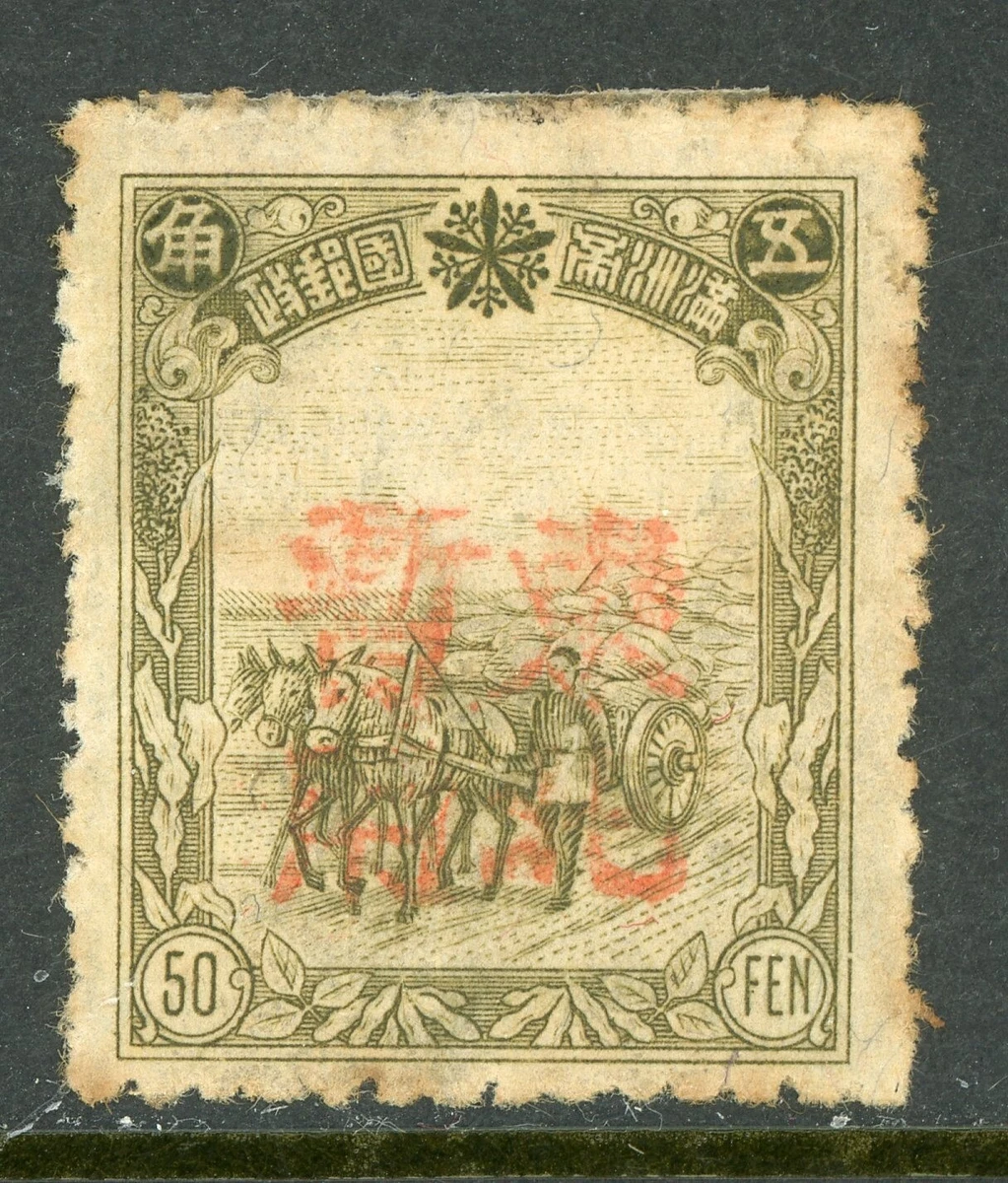 VF/XF (非常不错/极其不错) 邮票中国邮票| eBay