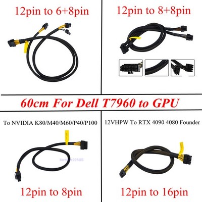 GPU 12 Pin to 6+8Pin/8+8Pin/8Pin/16Pin For Dell T7960 NVIDIA Power Adapter Cable