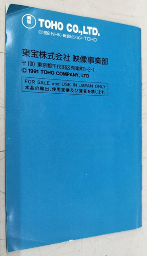 TOHO Nadia Secret of Blue Water Famicom FC Japan THF-FD Anime Game Import - Picture 6 of 6
