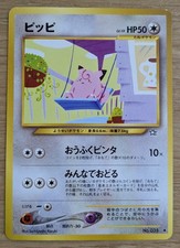 Clefairy Neo Genesis Vintage Pokemon Card Japanese No.035 From Japan