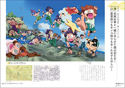 RANTAROU NINJA BOY Nintama Visual Art Collection Book Special BOX