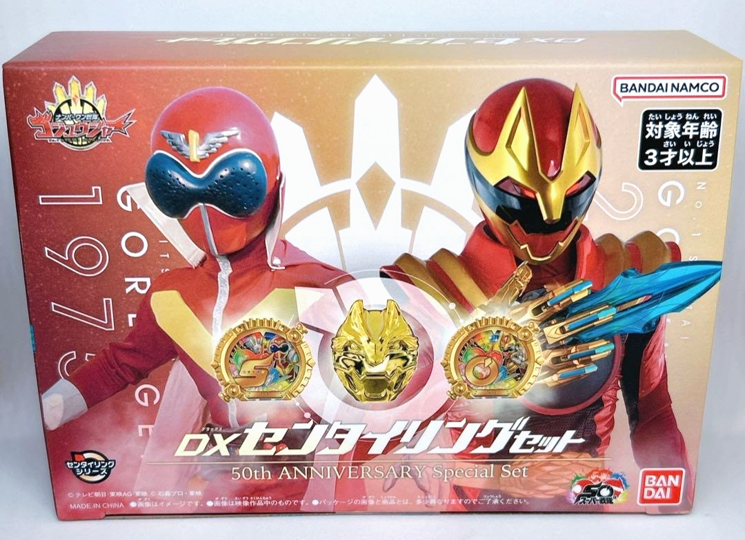 DX Sentai Ring Set 50th Anniversary Special Set All Super Sentai