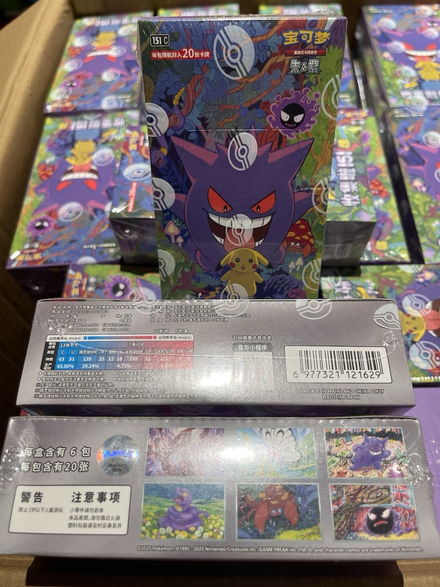 all pokemon booster boxes list Pokemon Chinese 151 main image 0