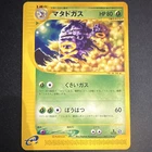 Vintage Pokémon TCG Weezing 069/128 Expedition Base Set 1st Edition - Near Mint