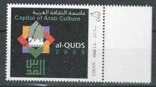 LEBANON LIBAN MIDDLE EAST AL QUDS CAPITAL OF ARAB CULTURE MNH STAMP LOT(LEB 105)