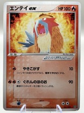 Pokemon Karte ENTEI ex 001/033 Magma Deck Kit Unlimited Edition Japanese Jp VG