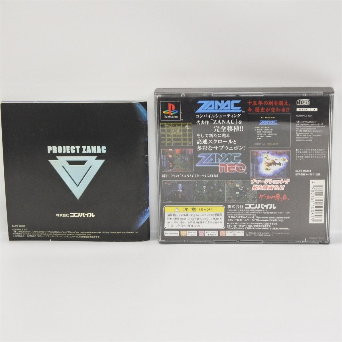ZANAC x ZANAC PS1 Playstation For JP System 2053 p1 | eBay