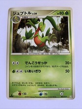Pokemon Card / Carte Grovyle 003/017 Pt 1ED ( Arceus LV.X Deck )