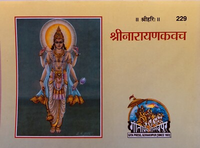 RELIGIOUS GITA PRESS SHRI NARAYAN NARAYANA KAVACH KAWACH BOOK FREE SHIP
