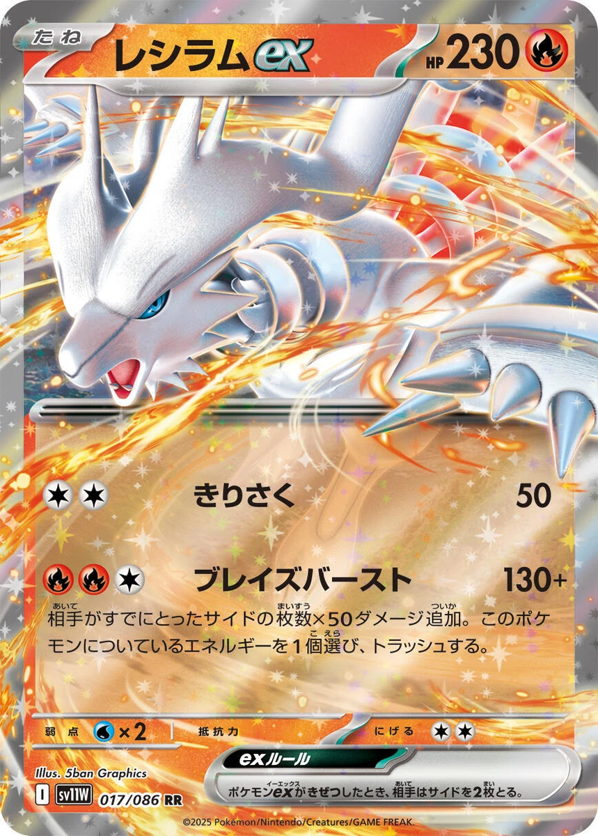 Pokémon TCG Reshiram Ex Collectible Card Games & Accessories for