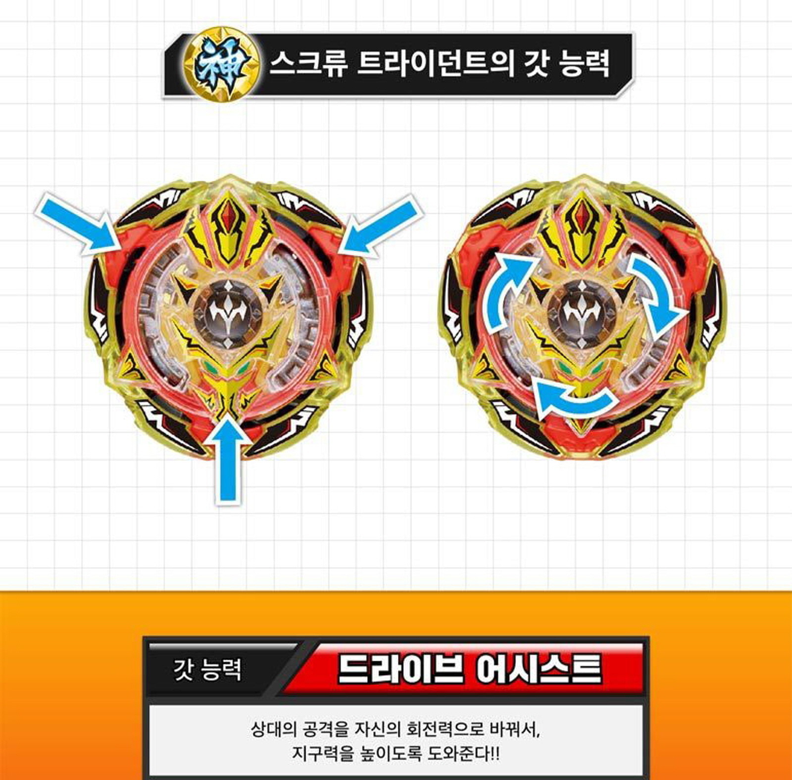 screw trident beyblade