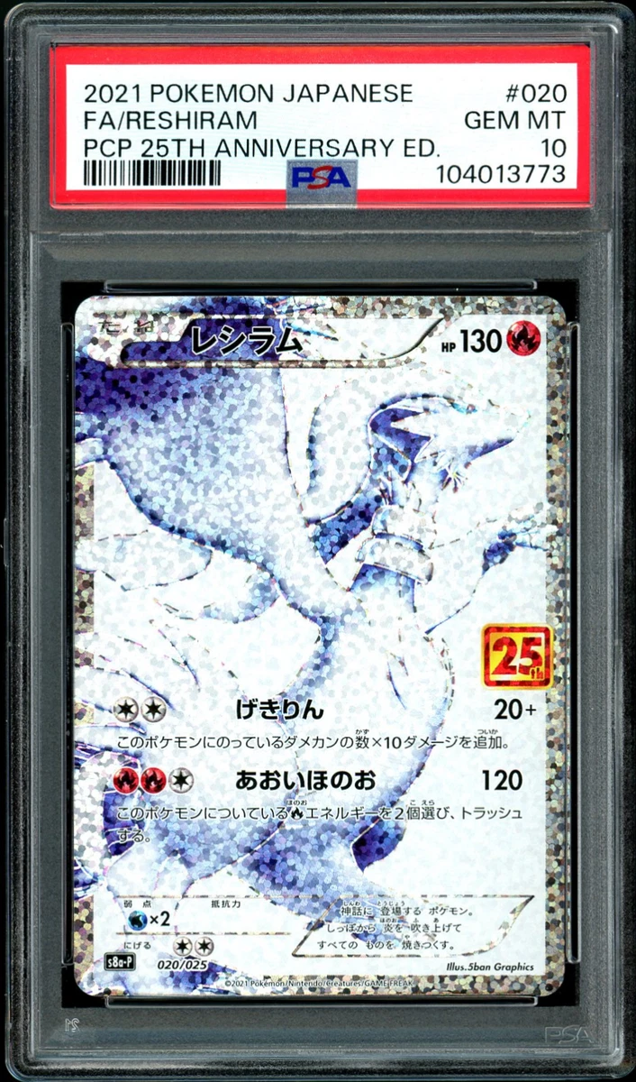 Reshiram Pokémon TCG Professional Sports Authenticator (PSA