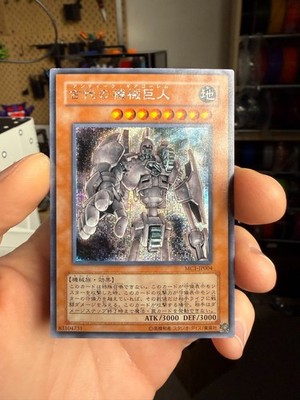 MC1-JP004 - Yugioh - Japanese - Ancient Gear Golem - Secret xdk