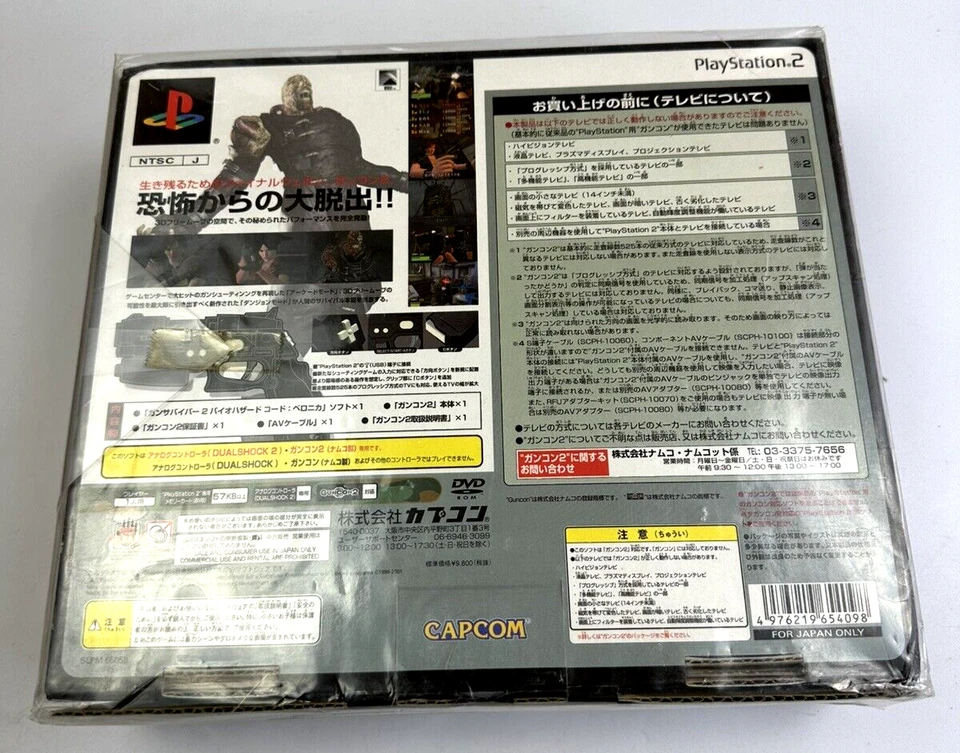 BIOHAZARD Code: Veronica - With Guncon 2, New And Sealed - Japan - Image 2 of 4