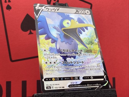 JAPANESE Pokemon Card TCG Cramorant V 155/190 RR S4a Shiny Star V NM - Picture 4 of 7